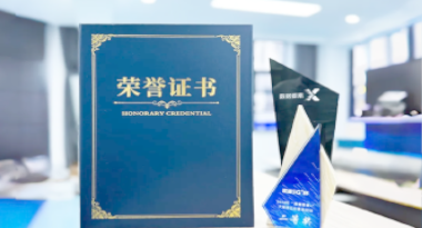 “汽车销售智能引擎”亮相浙江温州“数据要素×”大赛，斩获殊荣！